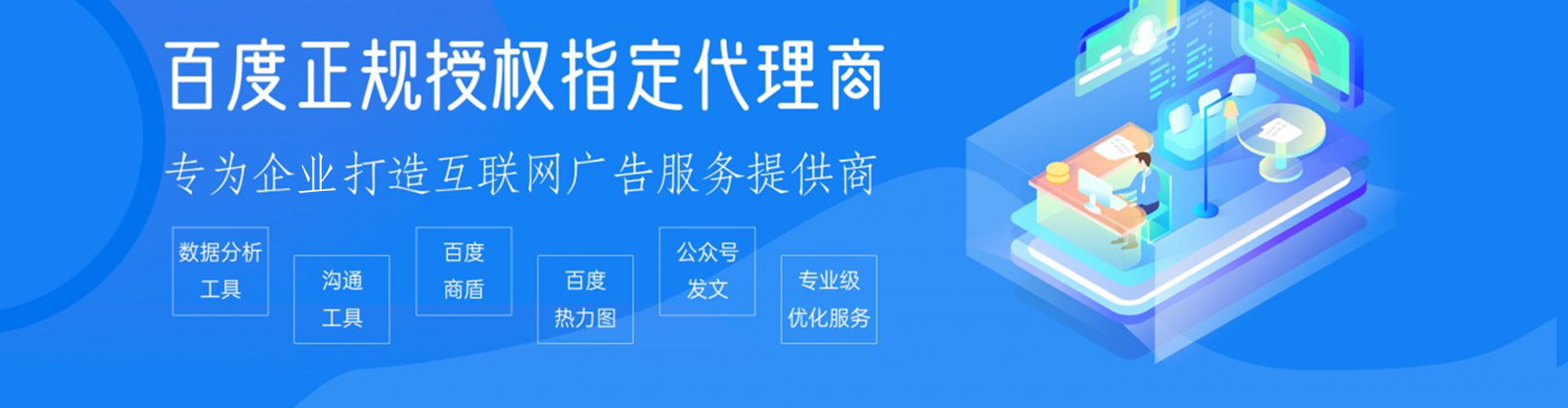 玉树竞价推广开户