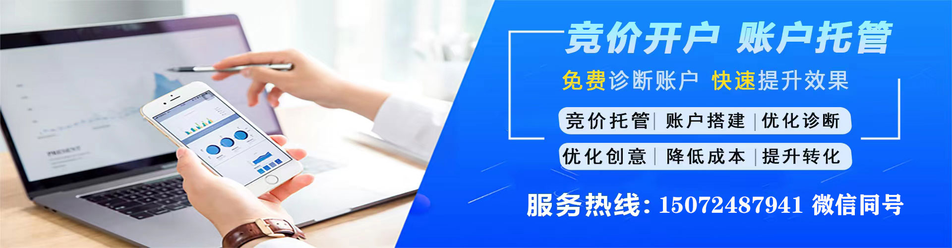 玉树百度代理开户