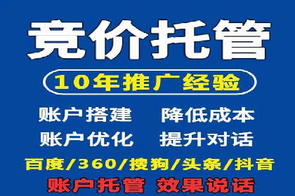 推广竞价实战：如何通过竞价提升品牌知名度